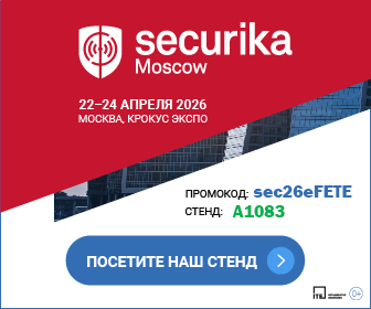 31-я Международная выставка систем безопасности Securika Moscow 2026