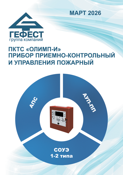 Автоматическая установка пожаротушения с принудительным пуском