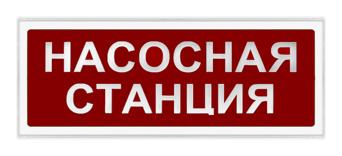 Оповещатели с корпусом 2х8