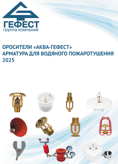 Оросители