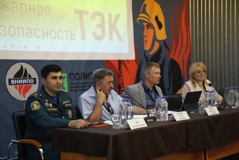 Гефест в эпицентре отраслевого диалога: состоялась международная конференция «Пожарная безопасность ТЭК»