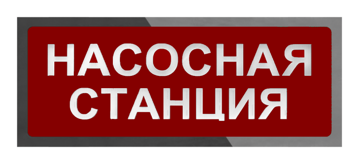 Световые пожарные оповещатели «Ирида-Гефест»  IP66
