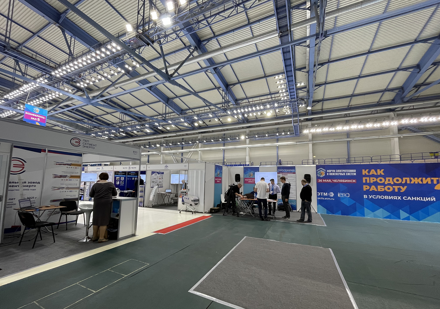 Открытие 36 Форума электротехники и инженерных