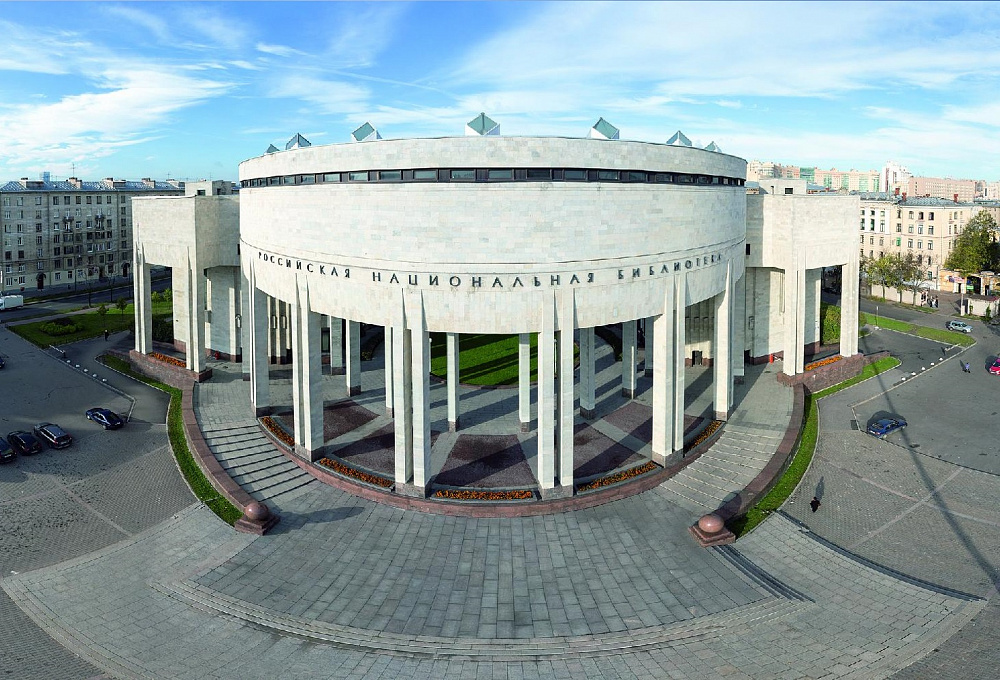 Российская национальная библиотека​, Санкт-Петербург