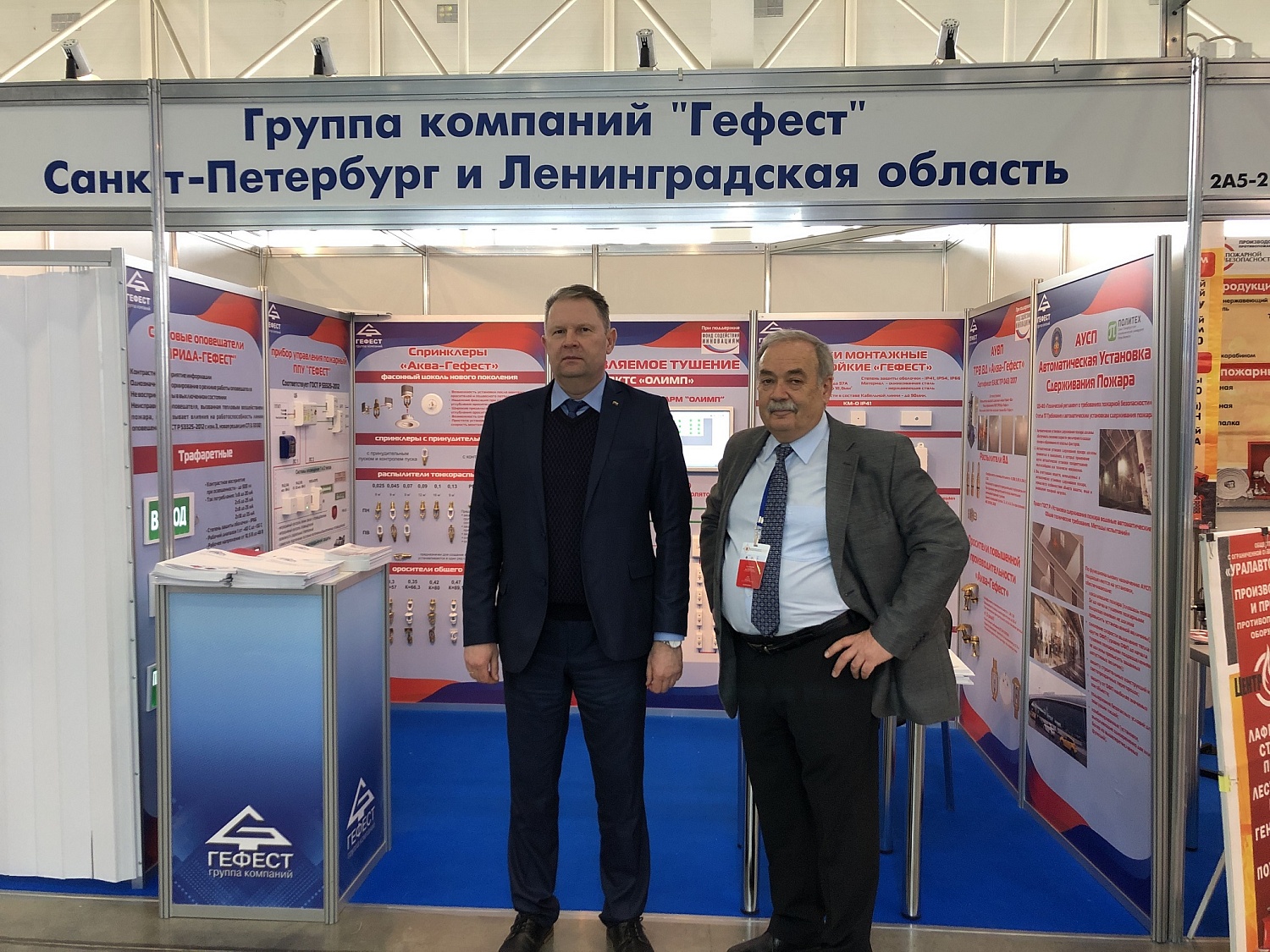 ГК "Гефест" награждена Дипломом и Медалью "Гарантия качества и безопасности" салона «Комплексная безопасность»