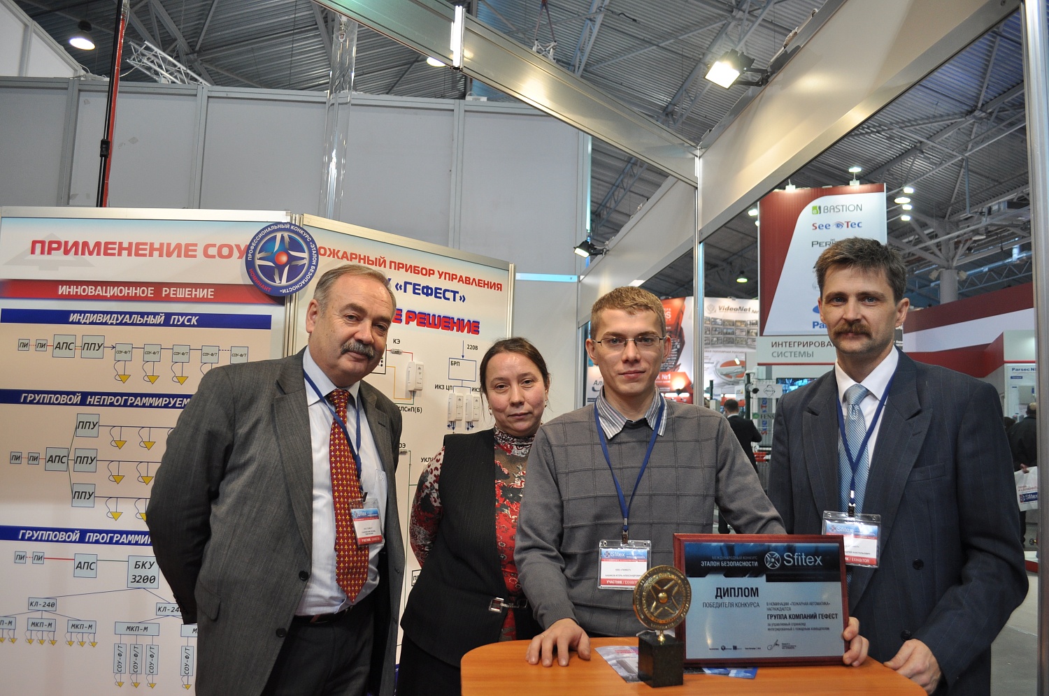 Победа в конкурсе "Эталон безопасности" на выставке SFITEX-2013